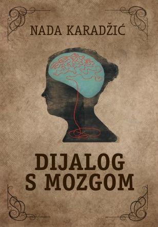 Где_нам_се_изгубио_здрав_разум