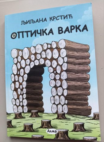 Привид_као_самозвана_истина