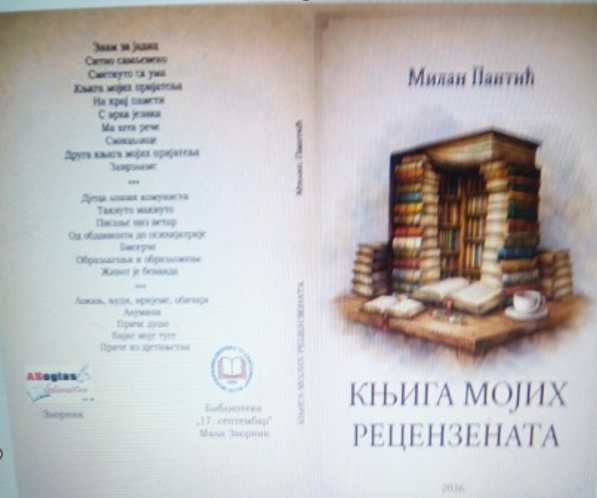 Knjiga_recenzenata